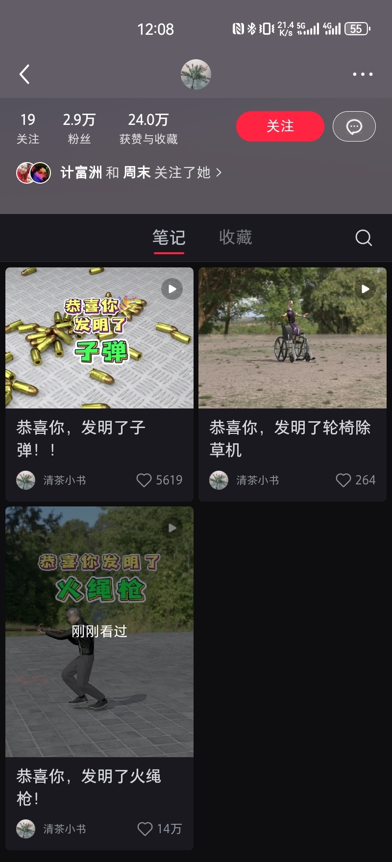 这个博主的视频目测是A…#情报-搞钱线报📢论坛-网创交流-优创圈